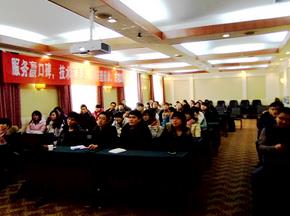 公司年會1月5日隆重召開